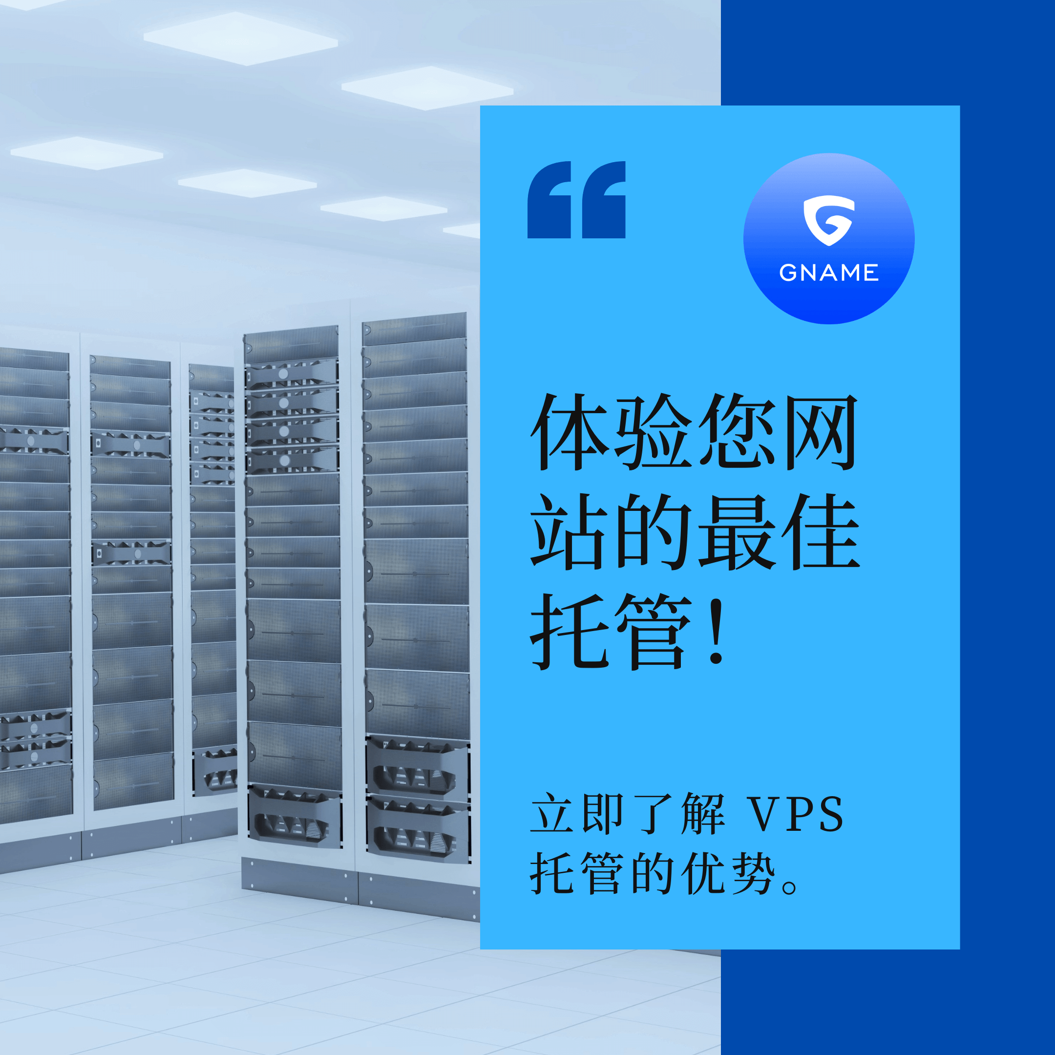 VPS Hosting为您的网站提供了最佳选择：优势和特点