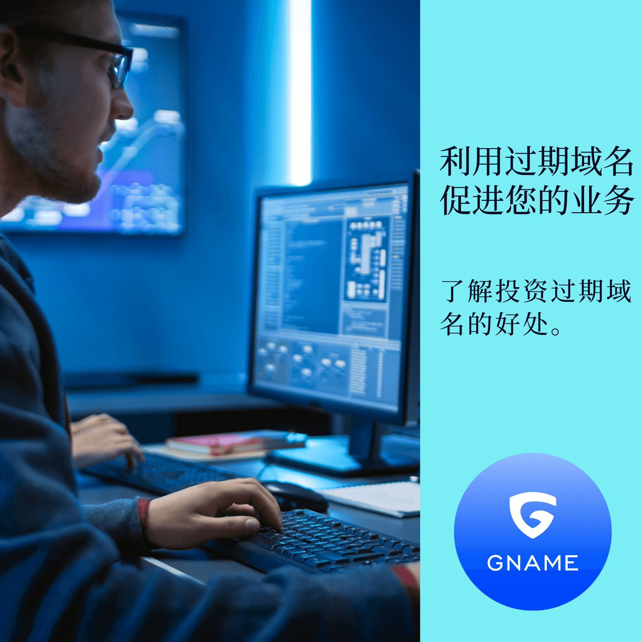 购买过期域名对您的业务的好处