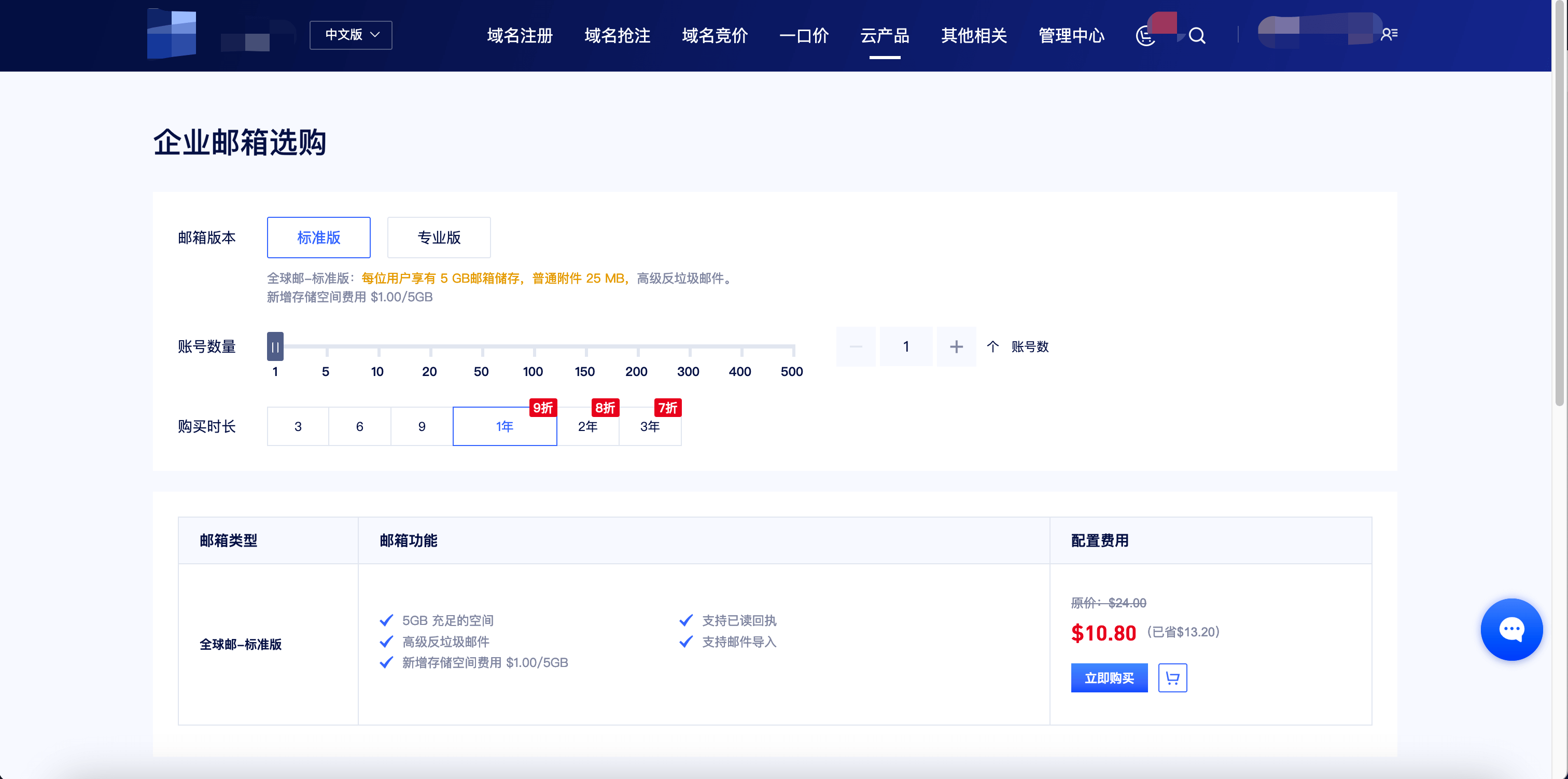 如何设置企业邮箱，购买域名后的第一步是什么？