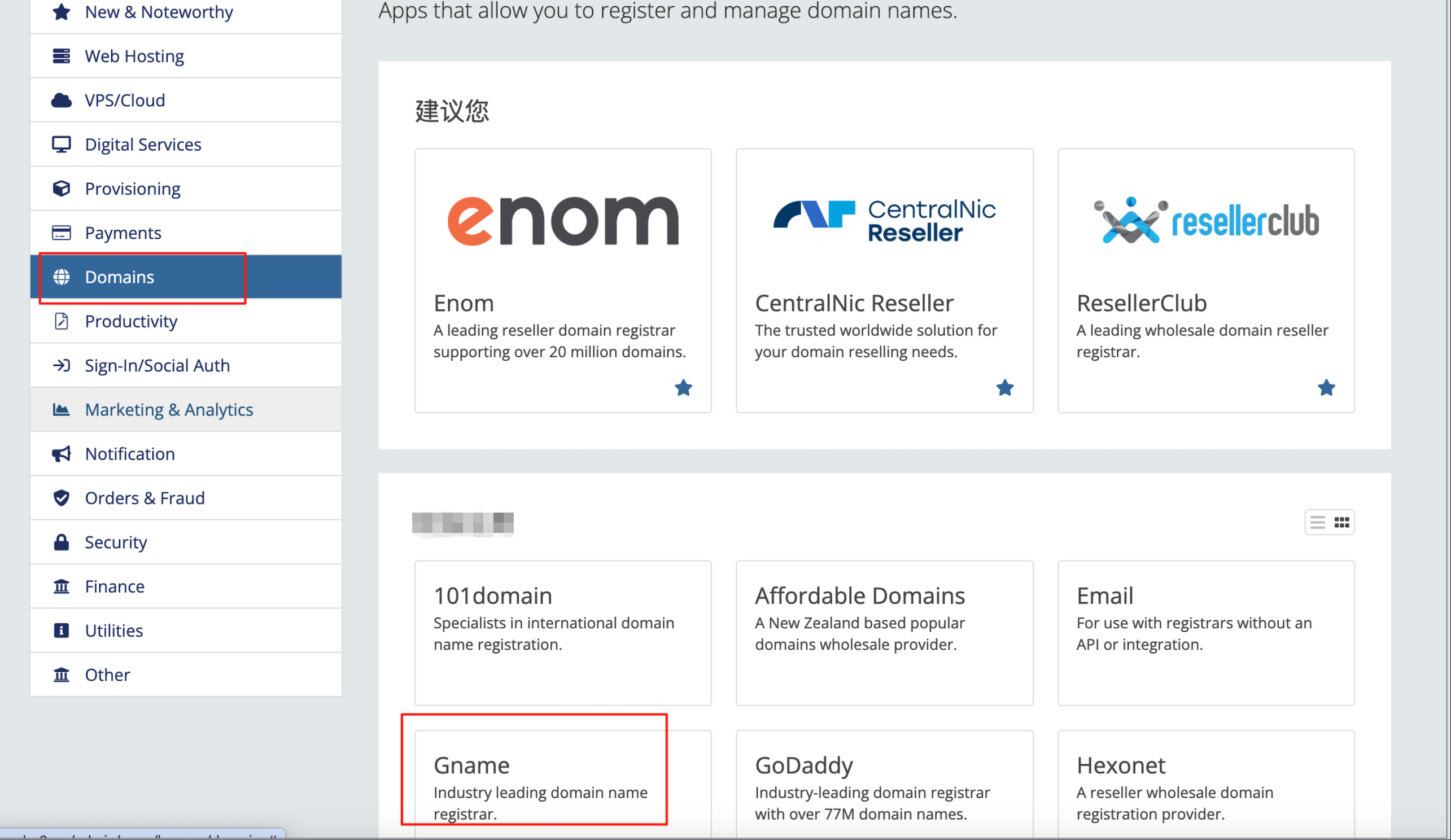 Domains category in WHMCS with the Gname module highlighted